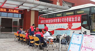 支持环保事业