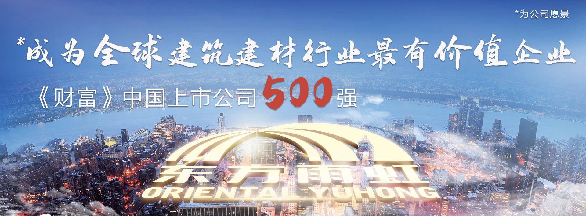 民用建材