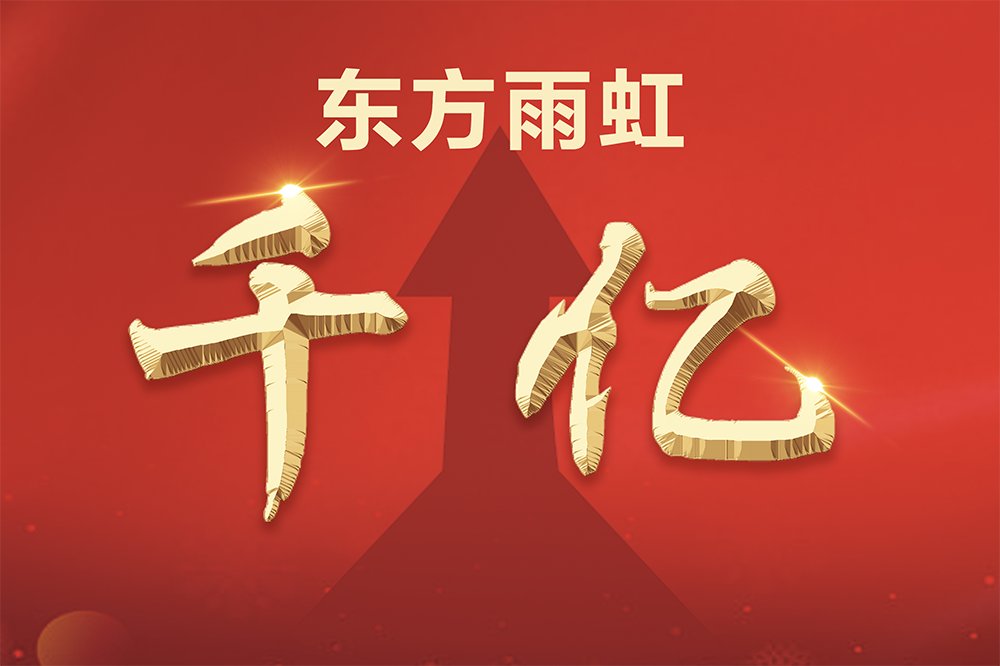 对照阅读截至午间收盘
