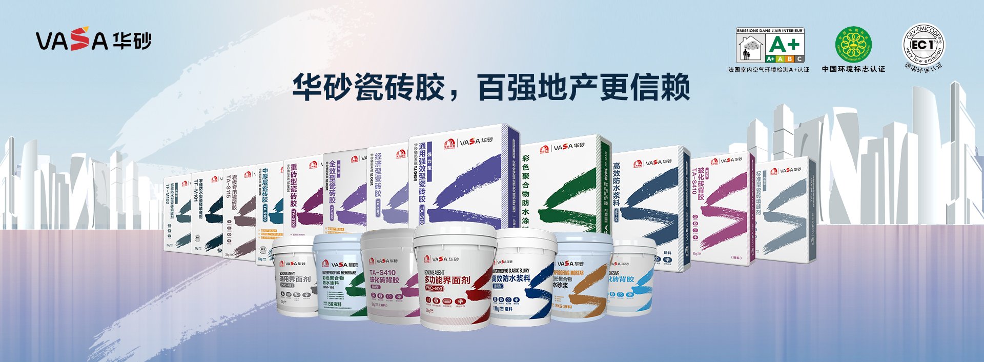 砂浆粉料