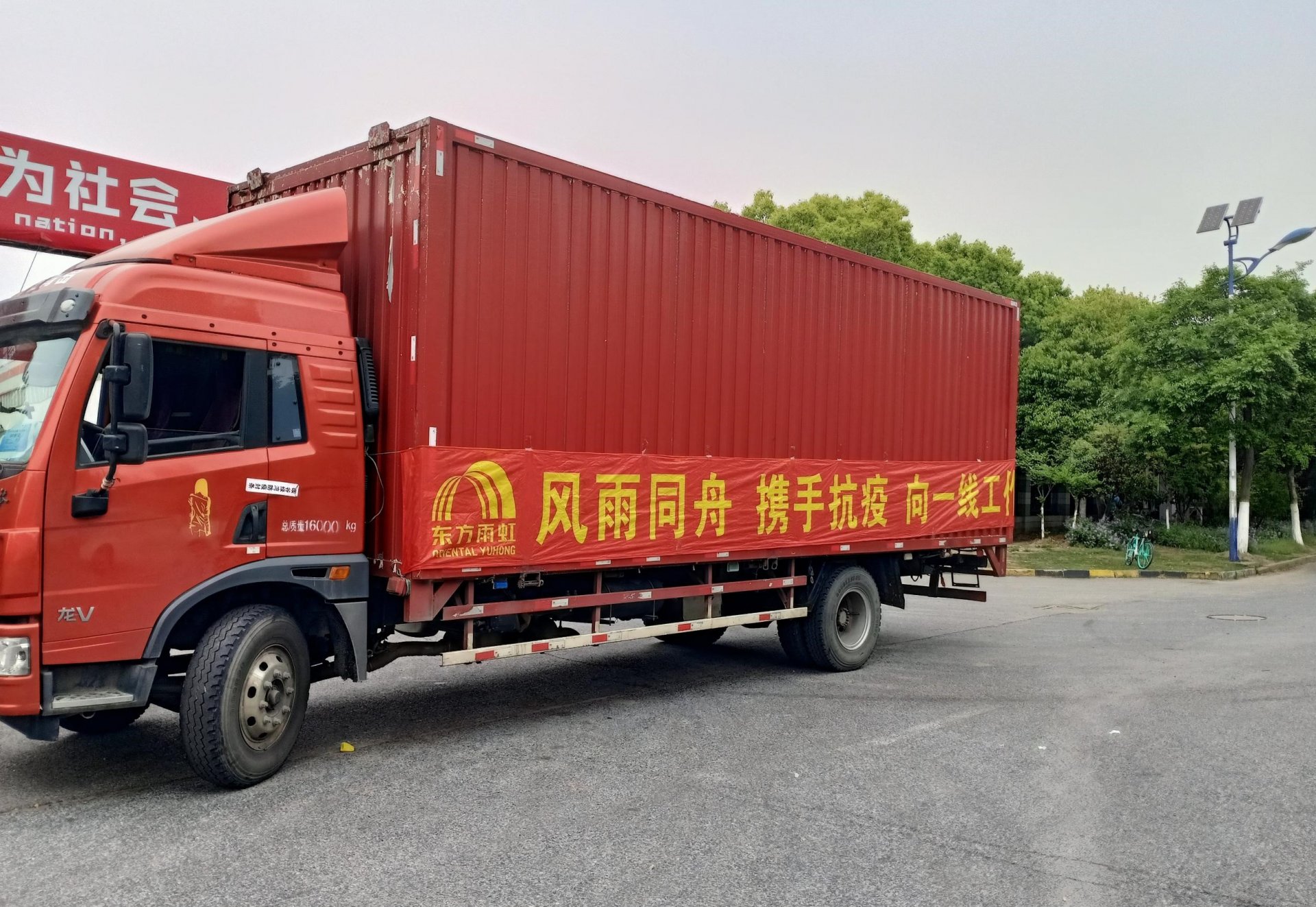 积极倡导并参与公益慈善事业